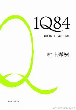 1Q84 BOOK 1